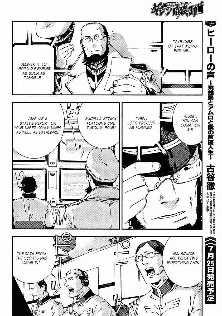 Page 22 Chapter 24 Mobile Suit Gundam: Plan to Assassinate Gihren