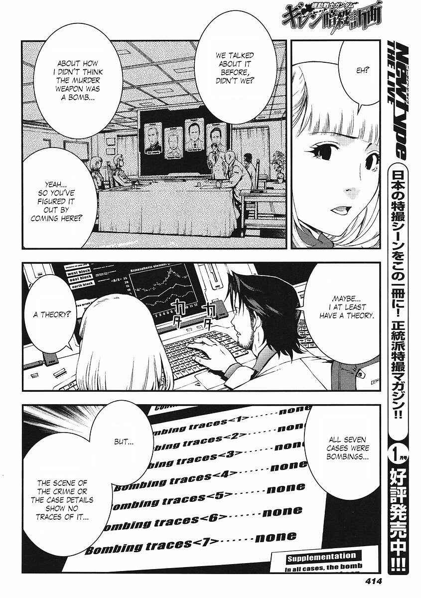 Page 17 Chapter 18 Mobile Suit Gundam: Plan to Assassinate Gihren