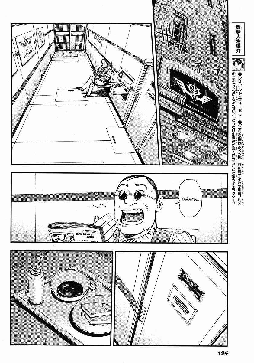 Page 2 Chapter 10 Mobile Suit Gundam: Plan to Assassinate Gihren