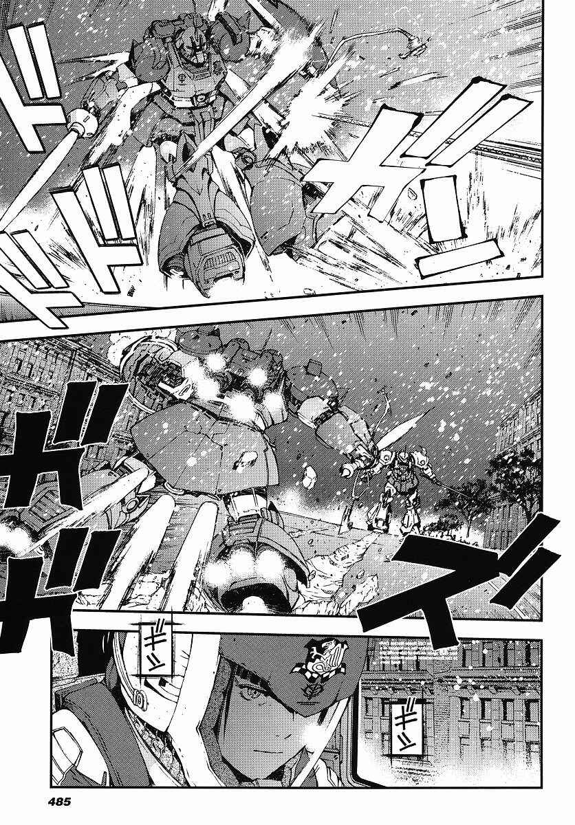 Page 15 Chapter 26 Mobile Suit Gundam: Plan to Assassinate Gihren