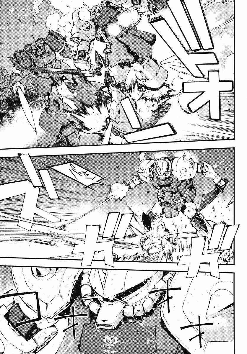 Page 23 Chapter 26 Mobile Suit Gundam: Plan to Assassinate Gihren