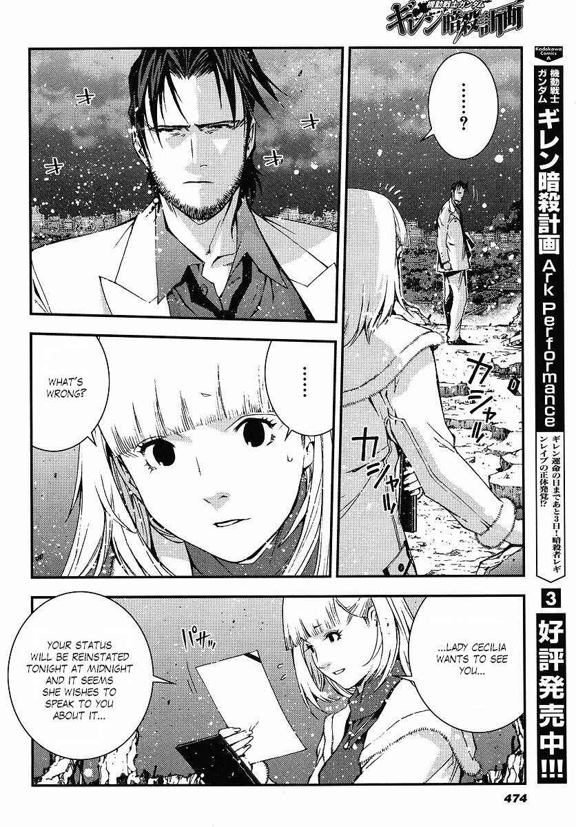 Page 4 Chapter 26 Mobile Suit Gundam: Plan to Assassinate Gihren