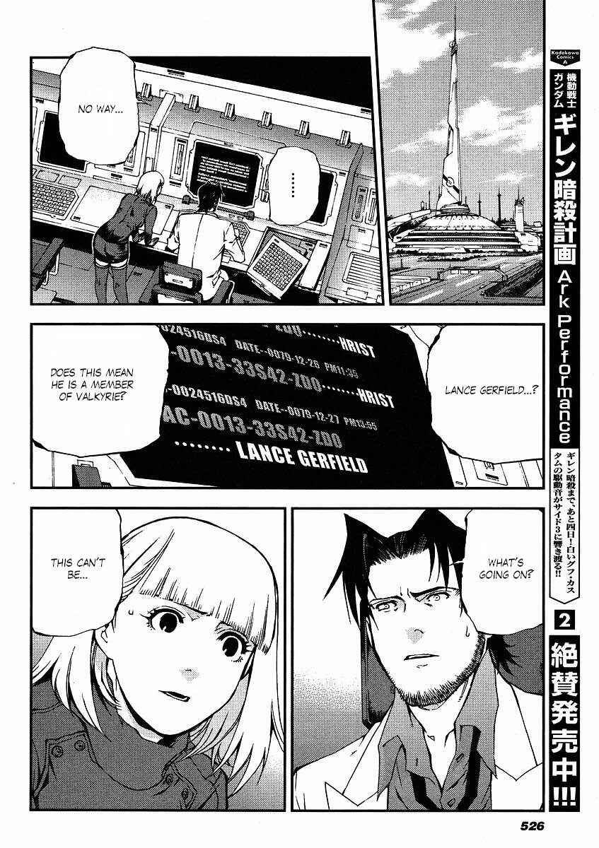 Page 2 Chapter 19 Mobile Suit Gundam: Plan to Assassinate Gihren