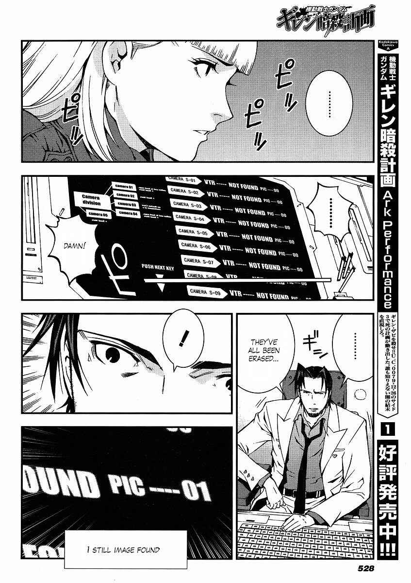 Page 4 Chapter 19 Mobile Suit Gundam: Plan to Assassinate Gihren