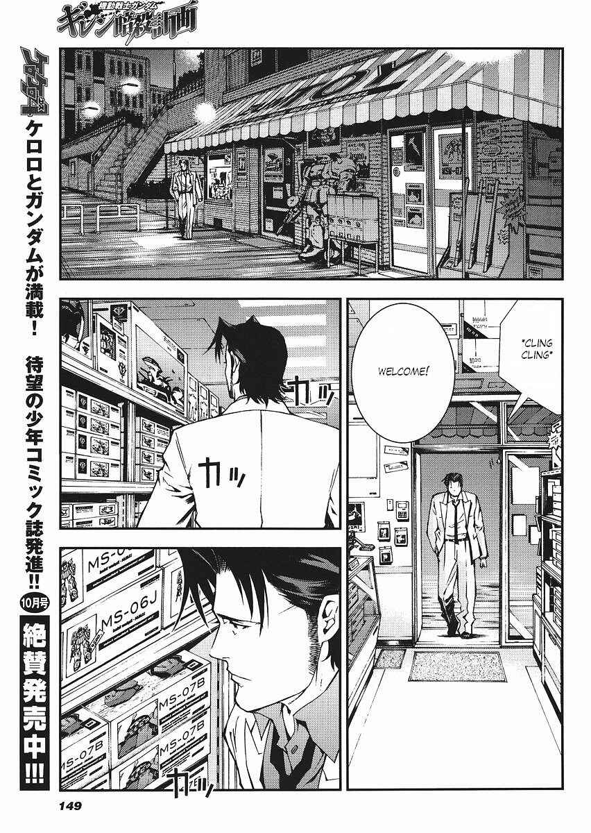 Page 3 Chapter 14 Mobile Suit Gundam: Plan to Assassinate Gihren