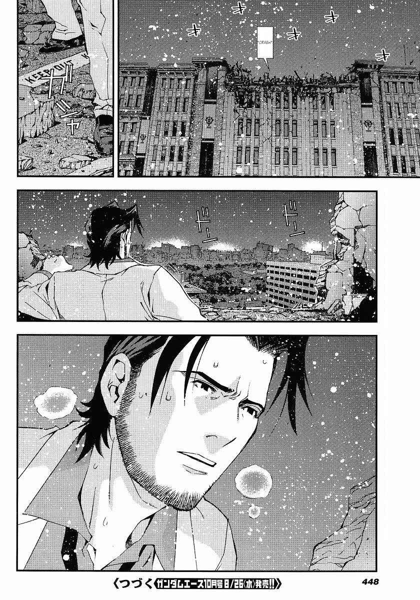 Page 30 Chapter 25 Mobile Suit Gundam: Plan to Assassinate Gihren