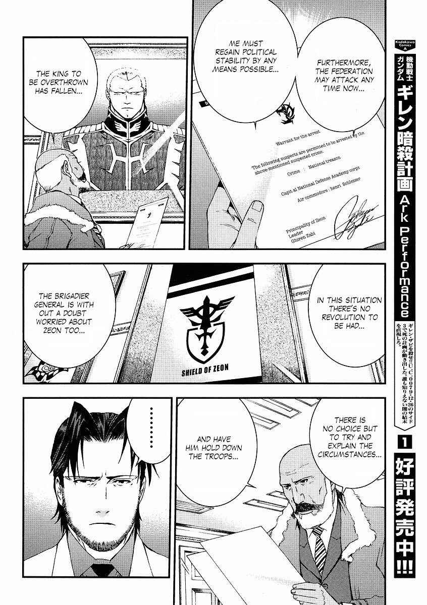 Page 6 Chapter 30 Mobile Suit Gundam: Plan to Assassinate Gihren