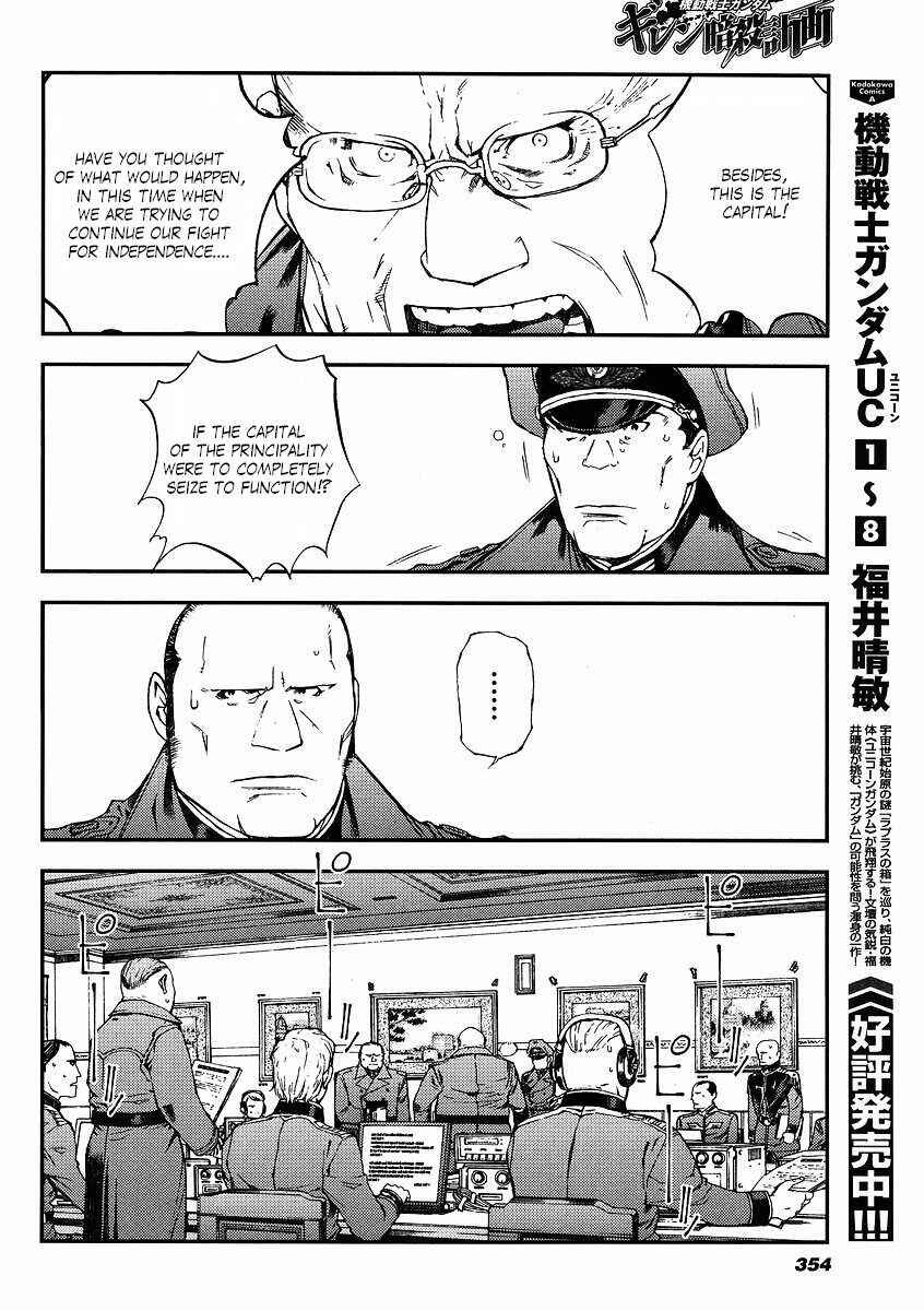Page 20 Chapter 27 Mobile Suit Gundam: Plan to Assassinate Gihren