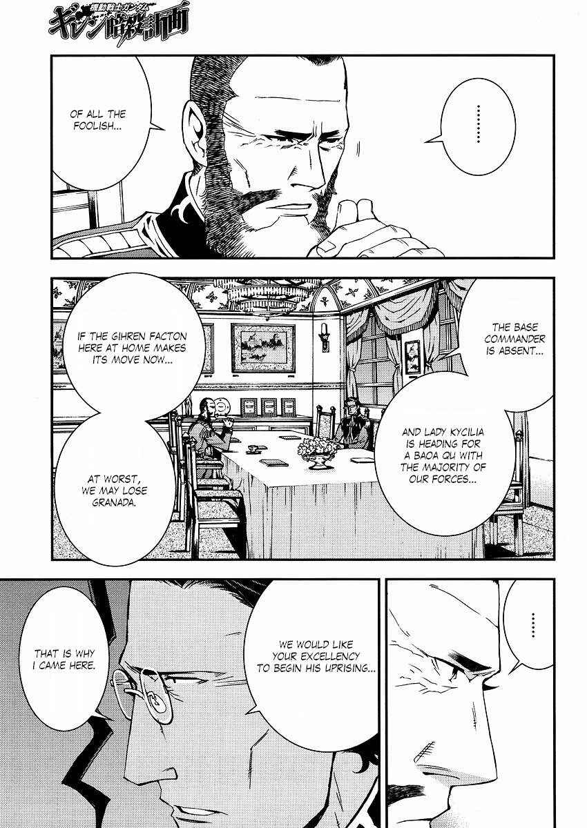 Page 7 Chapter 15 Mobile Suit Gundam: Plan to Assassinate Gihren