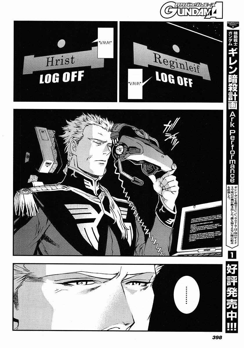 Page 17 Chapter 9 Mobile Suit Gundam: Plan to Assassinate Gihren