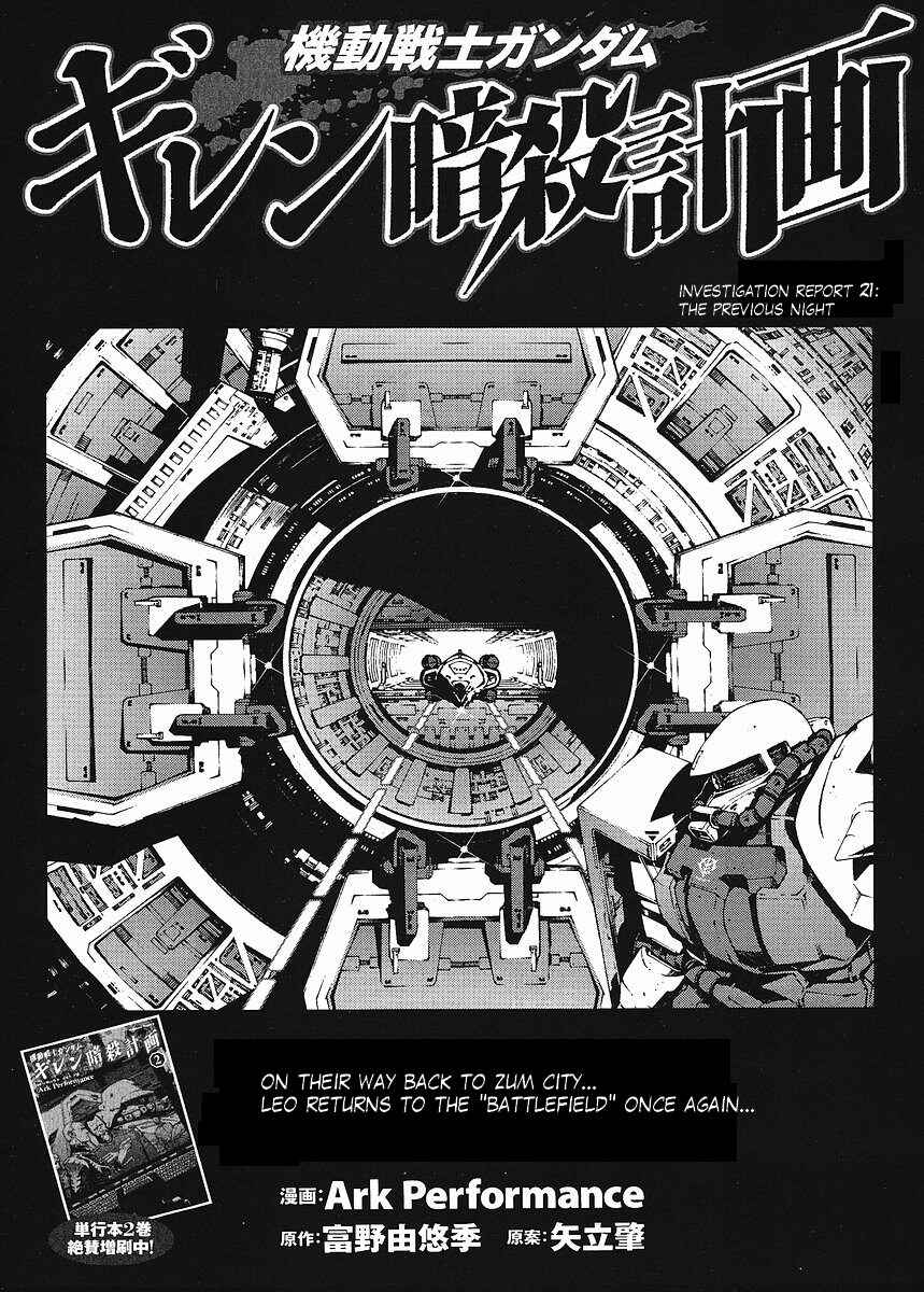 Page 1 Chapter 21 Mobile Suit Gundam: Plan to Assassinate Gihren