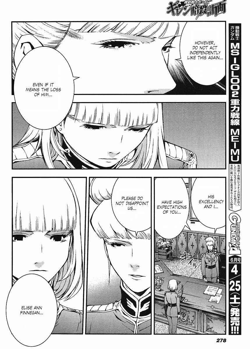 Page 26 Chapter 21 Mobile Suit Gundam: Plan to Assassinate Gihren