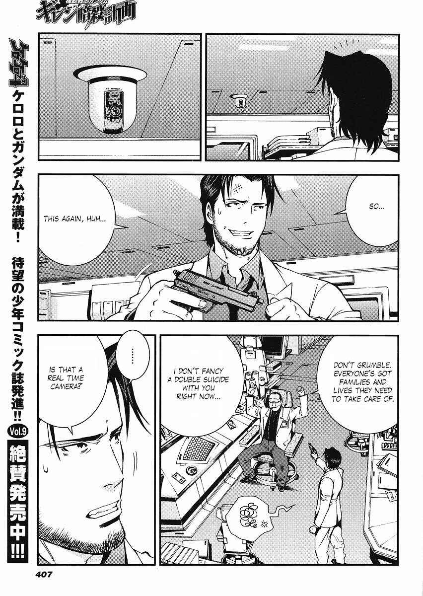 Page 3 Chapter 13 Mobile Suit Gundam: Plan to Assassinate Gihren