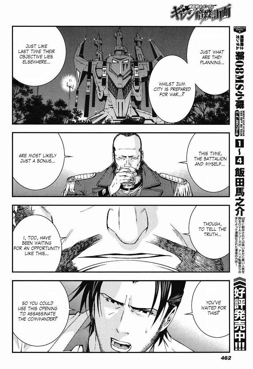 Page 24 Chapter 22 Mobile Suit Gundam: Plan to Assassinate Gihren