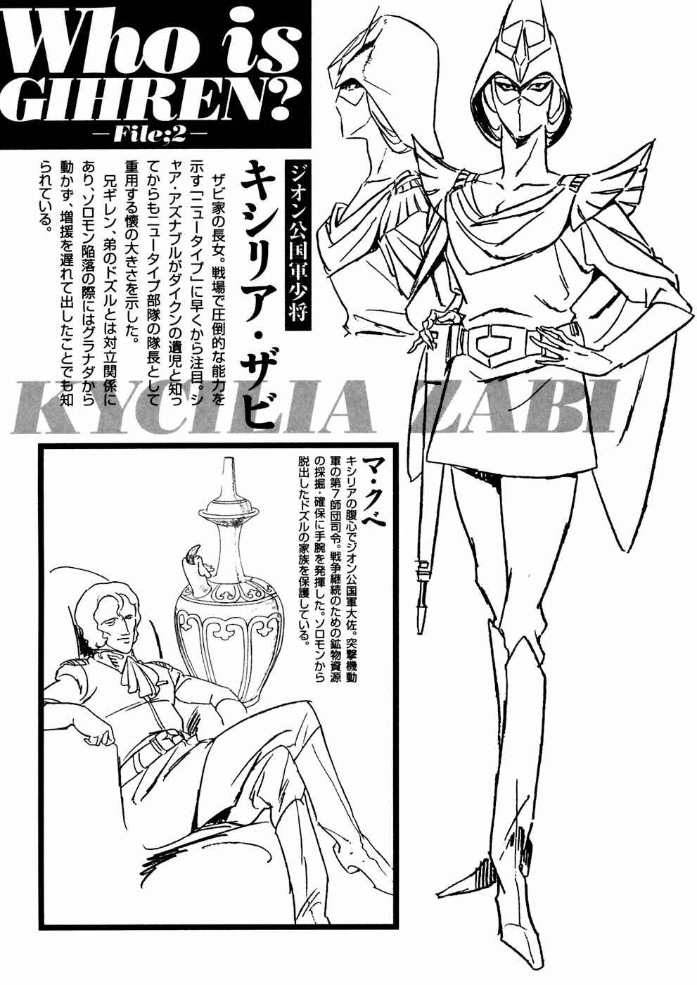 Page 29 Chapter 5 Mobile Suit Gundam: Plan to Assassinate Gihren