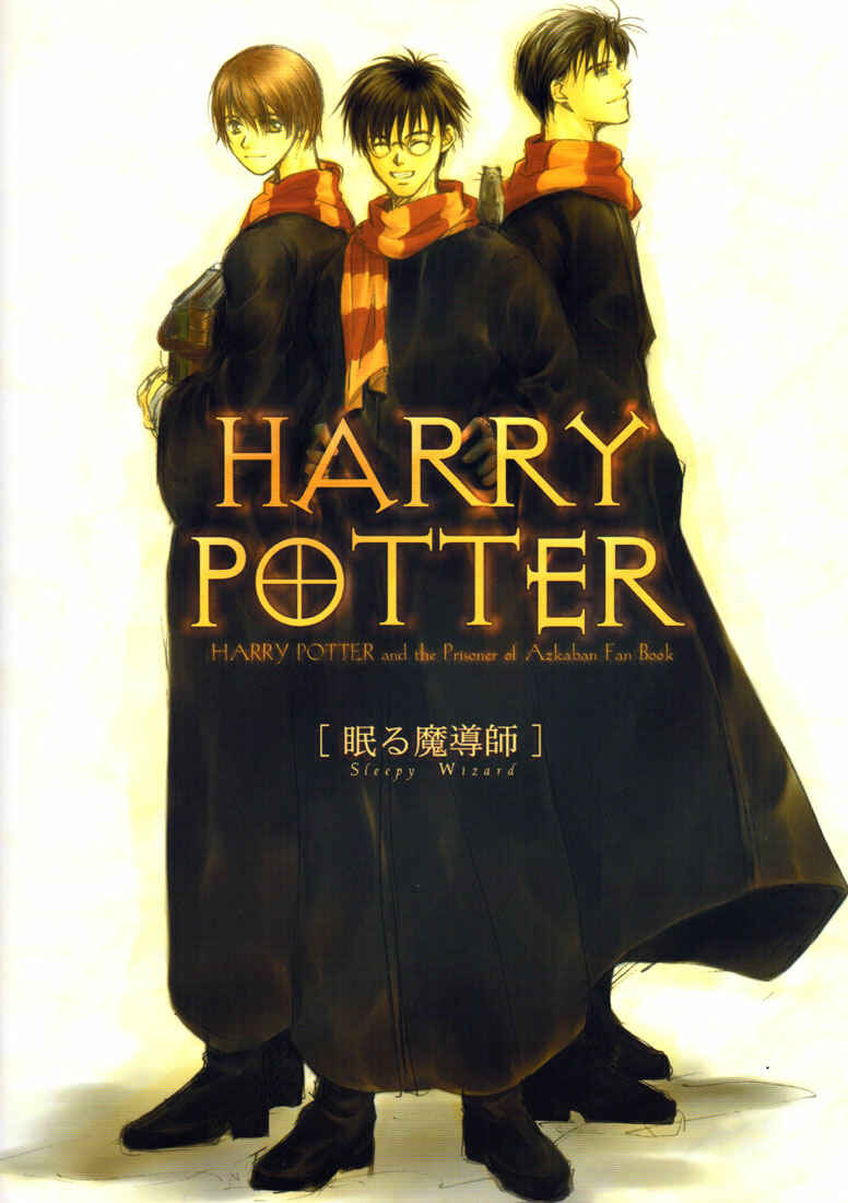 Page 26 Chapter Unknown_7bbf Harry Potter - The Sleepy Wizard (Doujinshi)