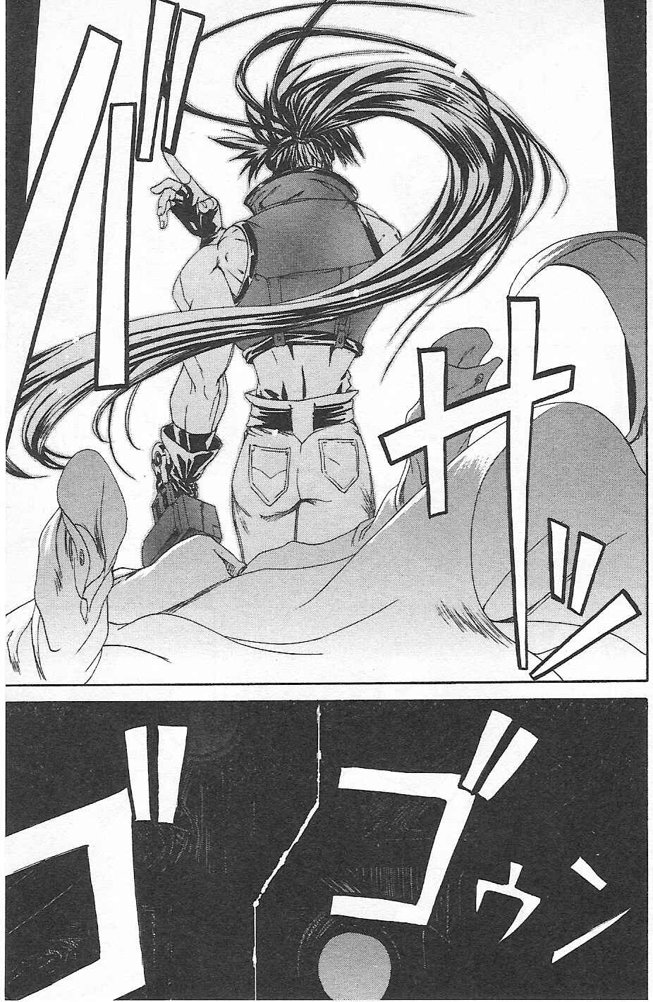 Page 9 Chapter 4 Guilty Gear Xtra