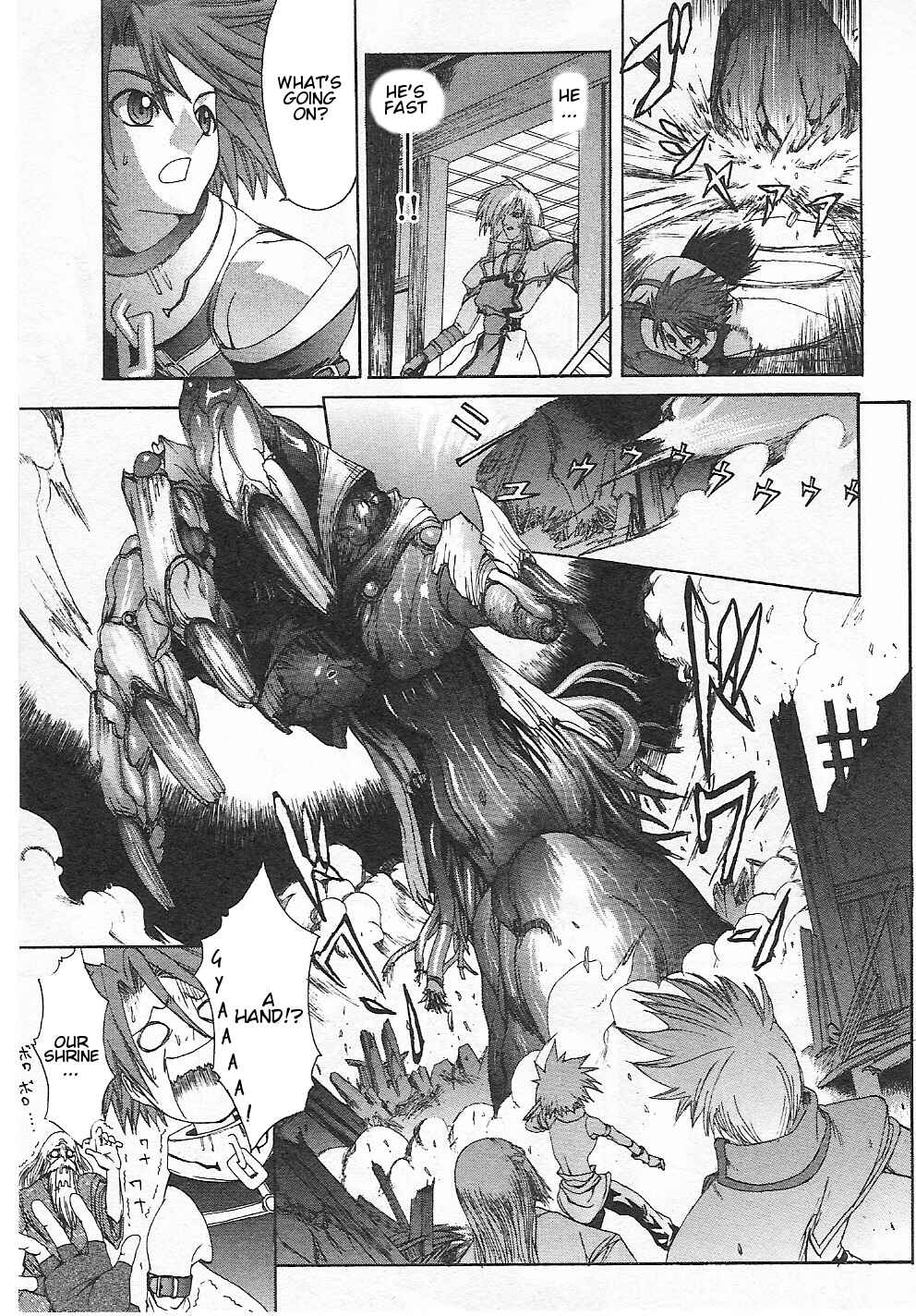 Page 23 Chapter 2 Guilty Gear Xtra