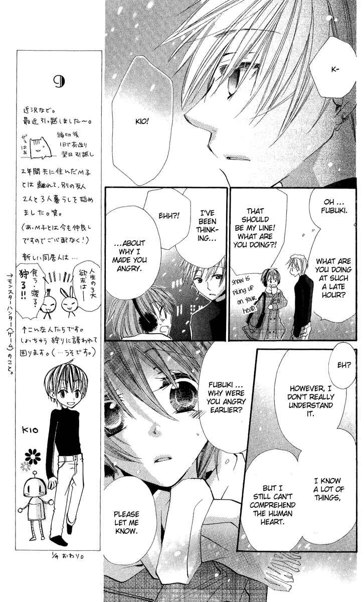 Page 13 Chapter 4 Kara no Shounen