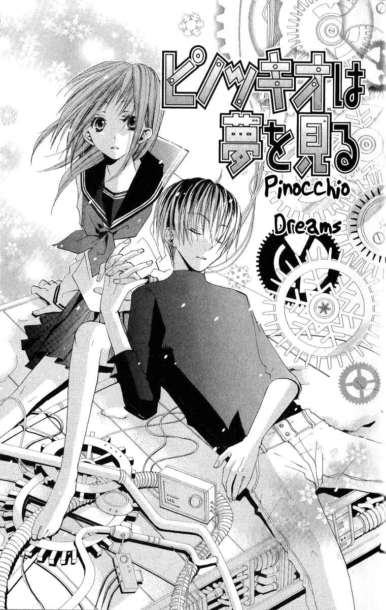 Page 3 Chapter 4 Kara no Shounen