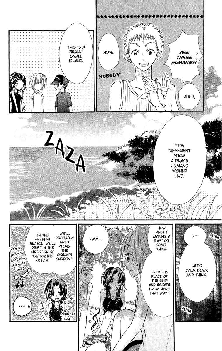 Page 12 Chapter 2 Kara no Shounen