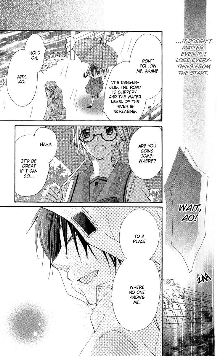 Page 25 Chapter 3 Kara no Shounen
