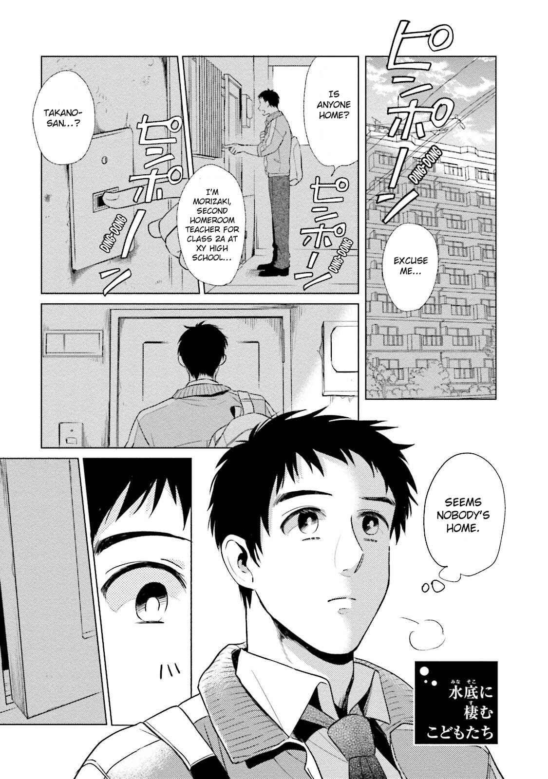 Page 2 Chapter 1 Minasoko ni Sumu Kodomotachi