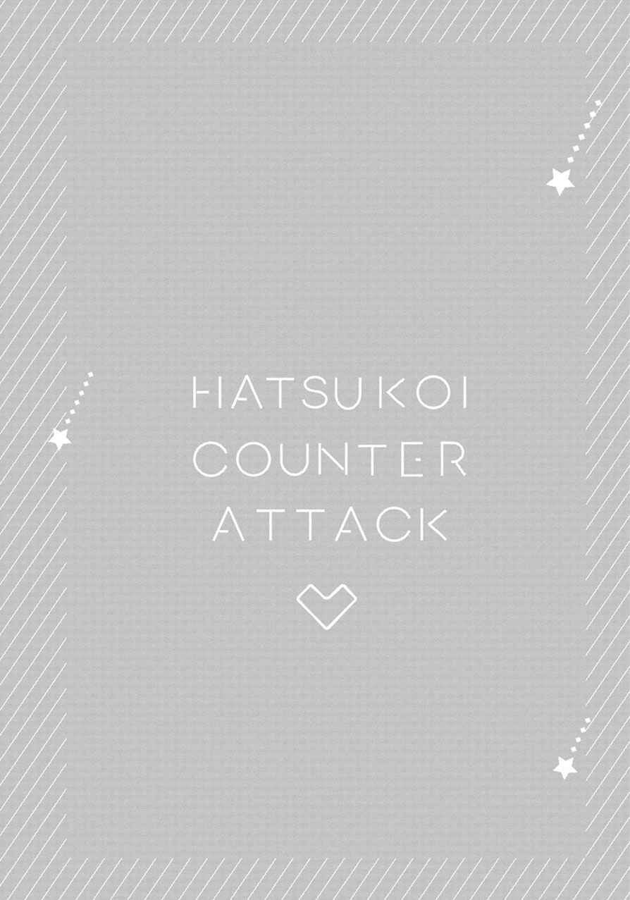 Page 2 Chapter 4 Hatsukoi Counter Attack
