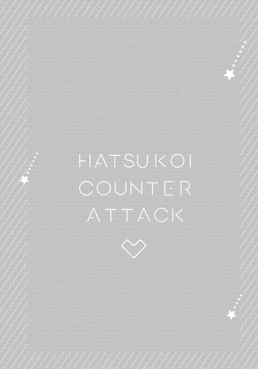 Page 2 Chapter 3 Hatsukoi Counter Attack