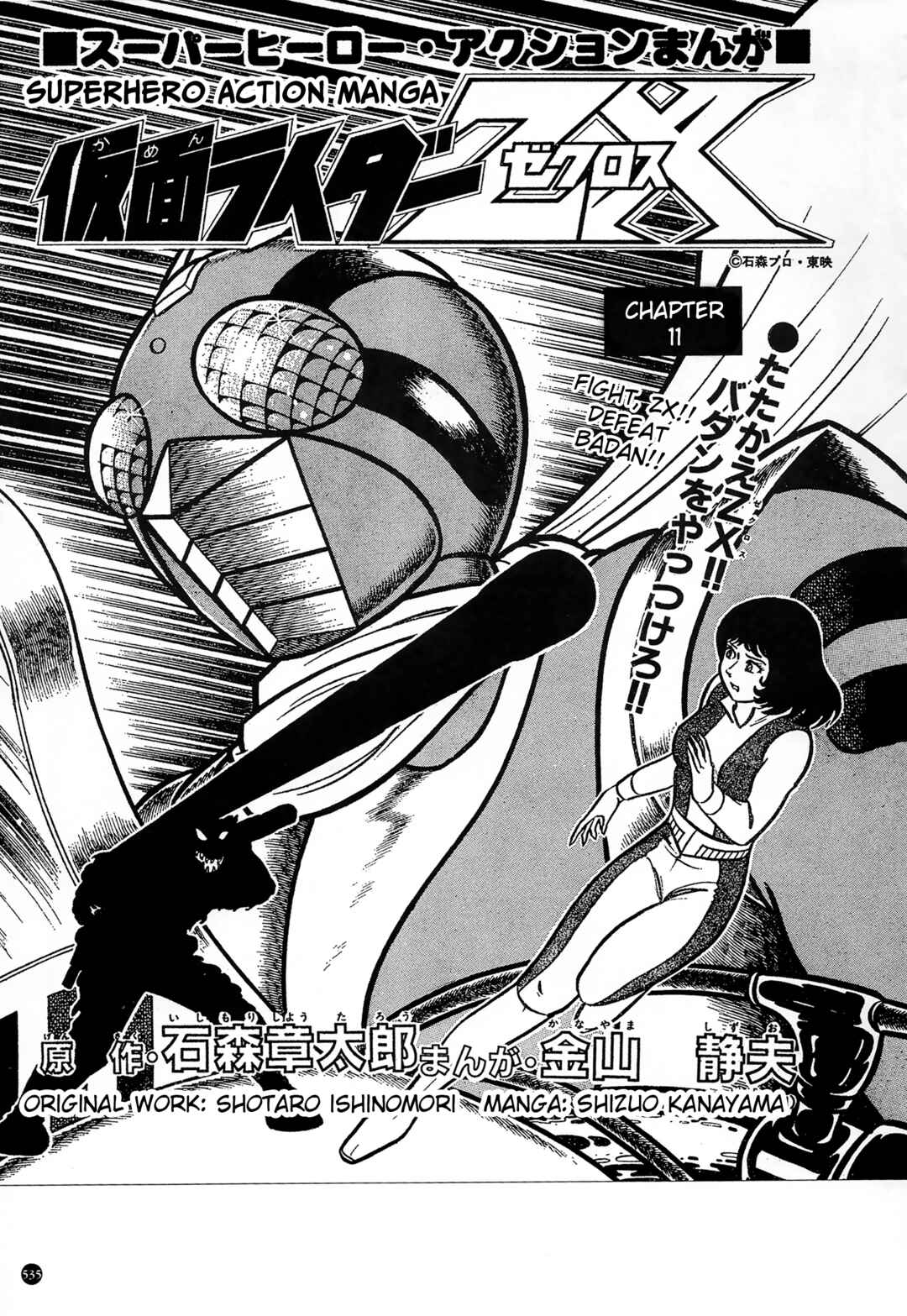 Page 1 Chapter 30 Kamen Rider ZX