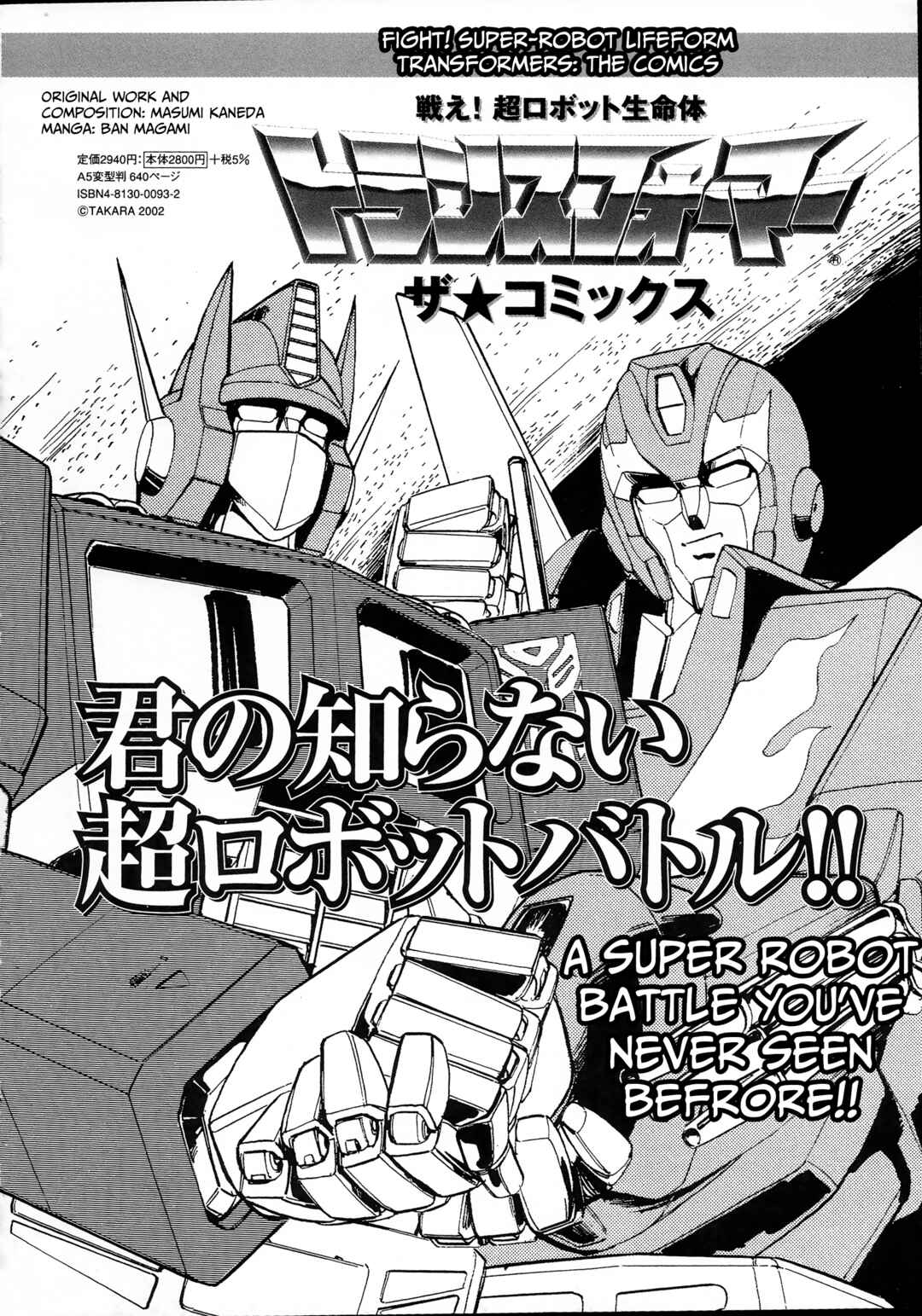 Page 15 Chapter 33 Kamen Rider ZX