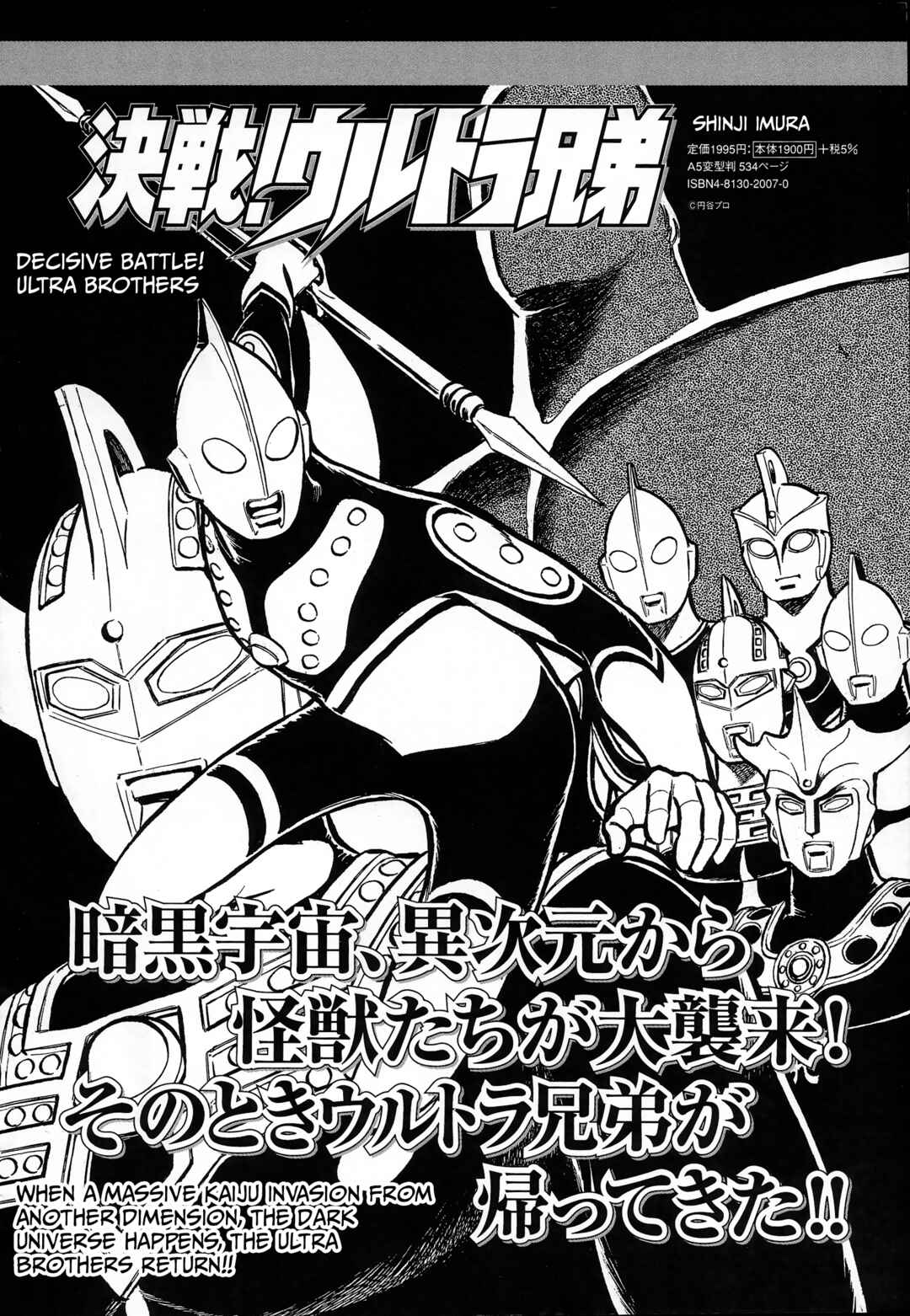 Page 17 Chapter 33 Kamen Rider ZX