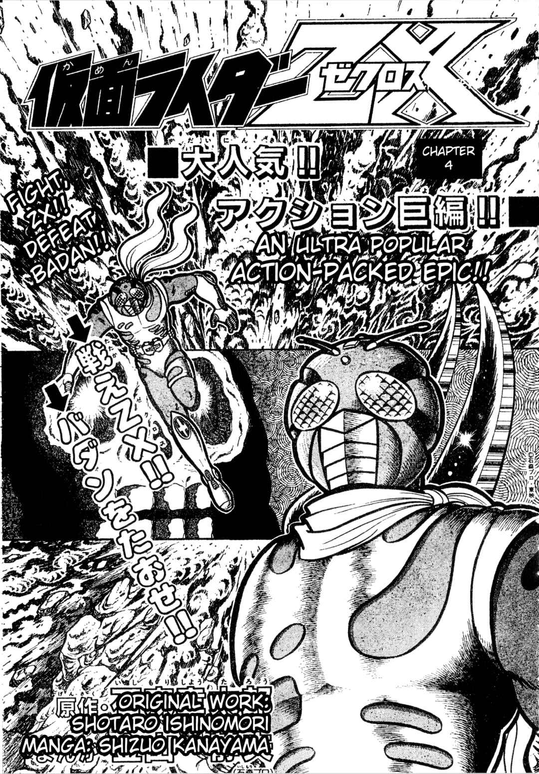 Page 1 Chapter 23 Kamen Rider ZX