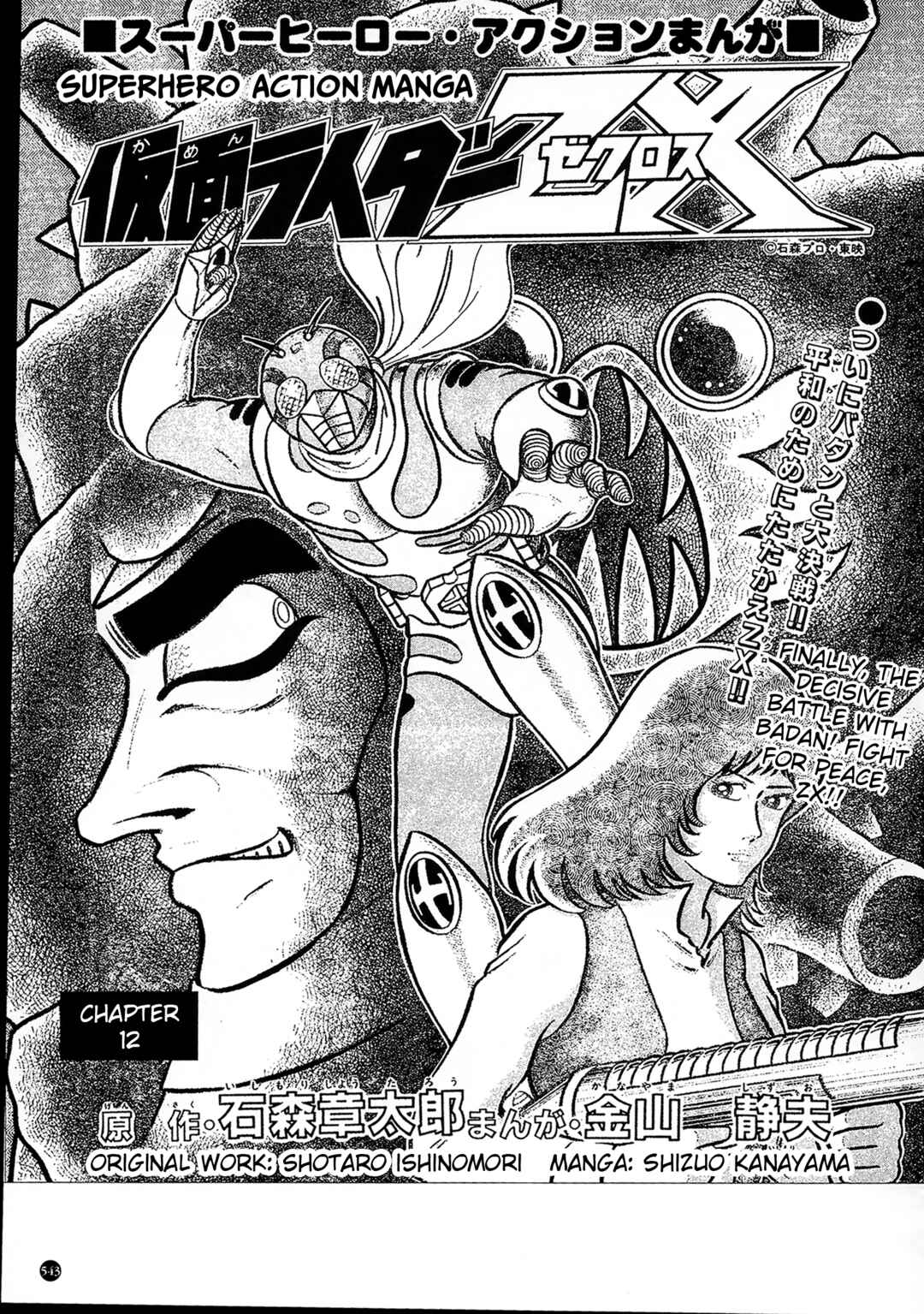 Page 1 Chapter 31 Kamen Rider ZX