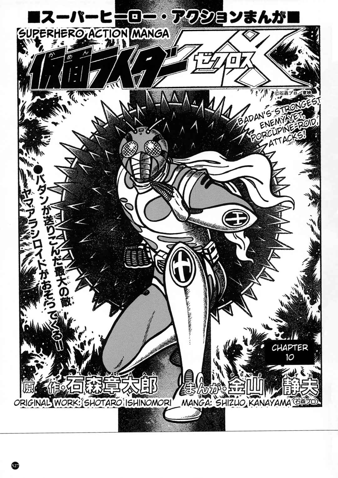 Page 1 Chapter 29 Kamen Rider ZX