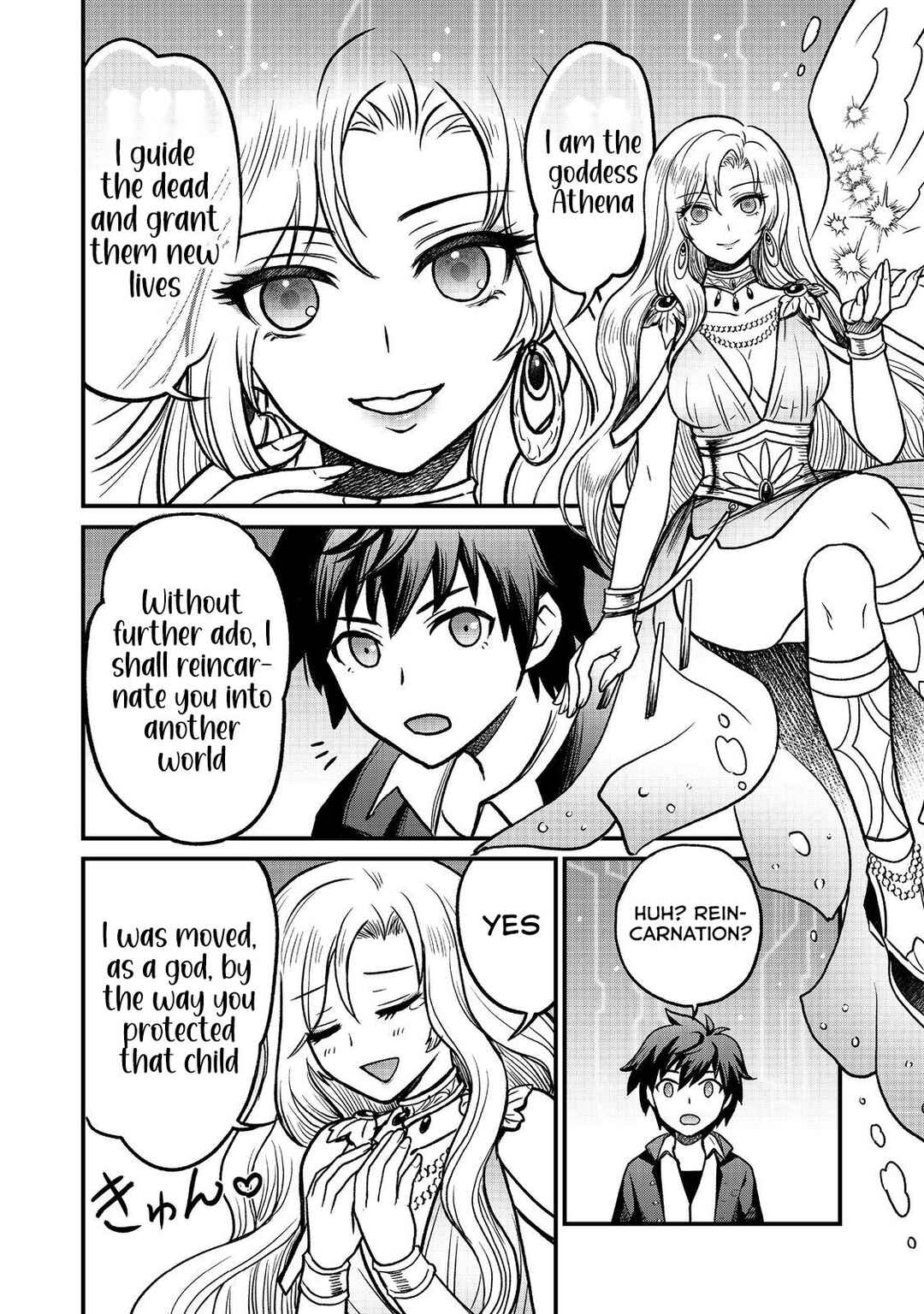 Page 8 Chapter 1 Jibun no koto o shujinkouda to shinjite yamanai fumidai ga, shujinkou o fumidai da to kanchigai shite, yuushou shite shimau o-hanashi desu