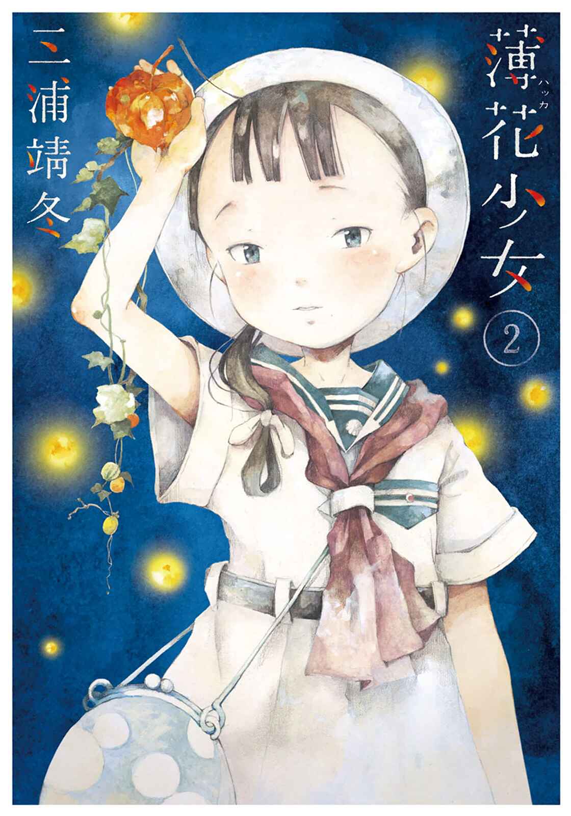Page 1 Chapter 6 Hakka Shoujo