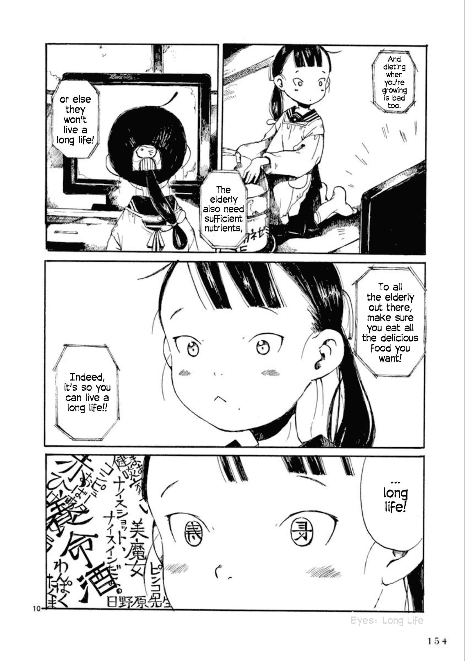 Page 11 Chapter 17 Hakka Shoujo