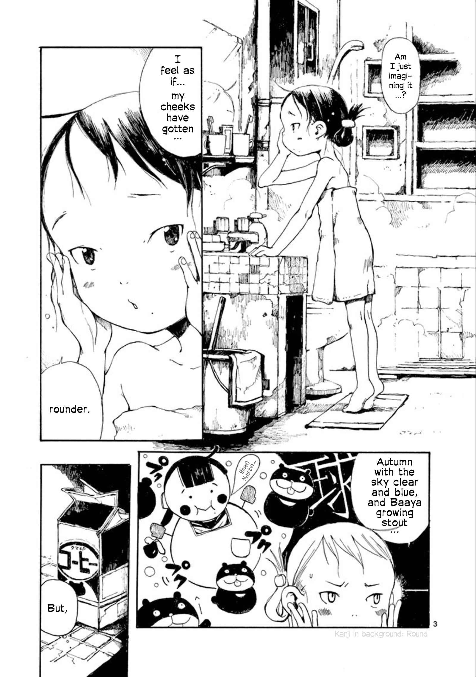 Page 4 Chapter 17 Hakka Shoujo
