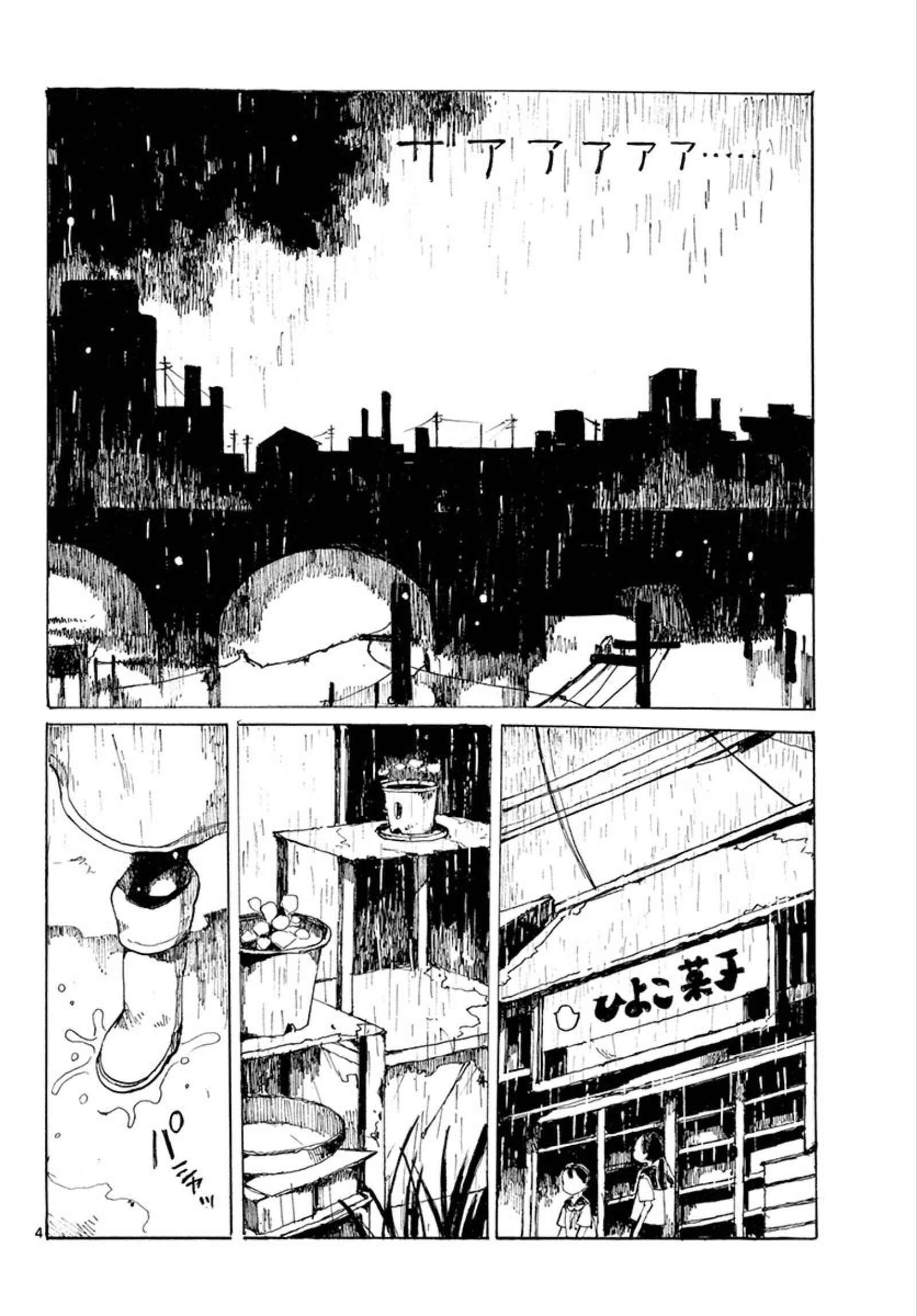 Page 4 Chapter 27 Hakka Shoujo