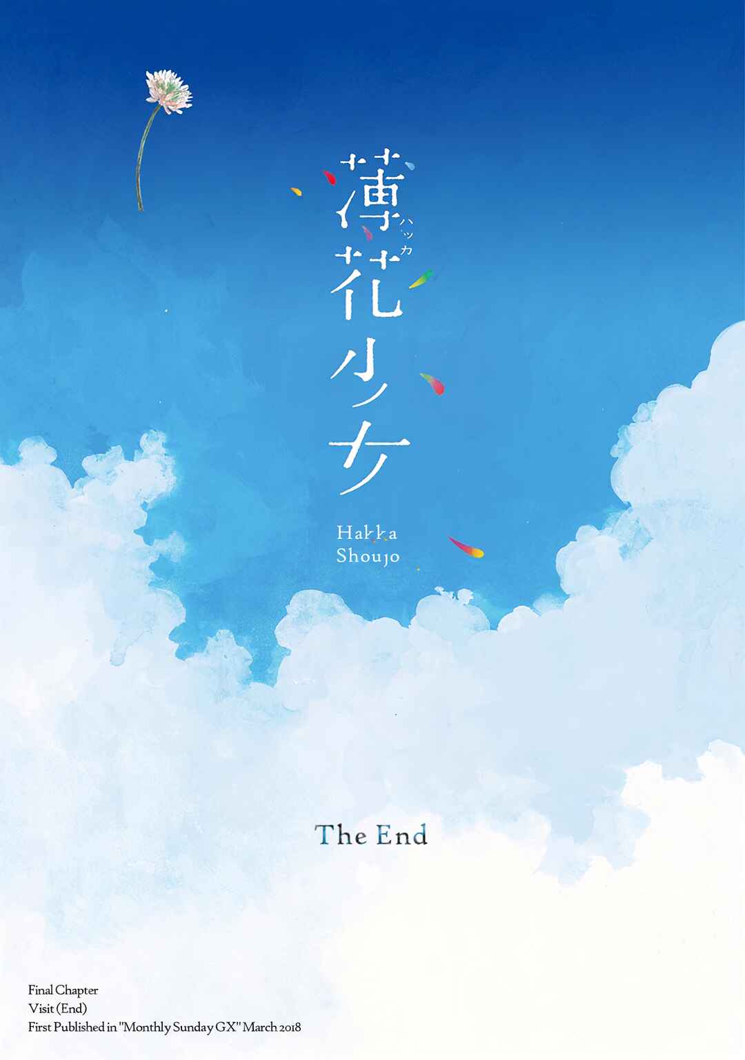 Page 81 Chapter 29 Hakka Shoujo
