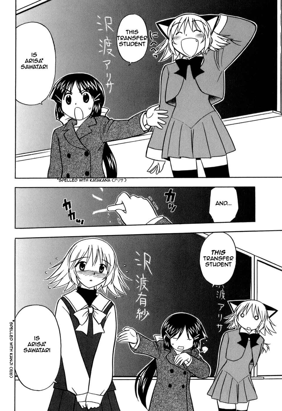 Page 15 Chapter 1 Arisa²