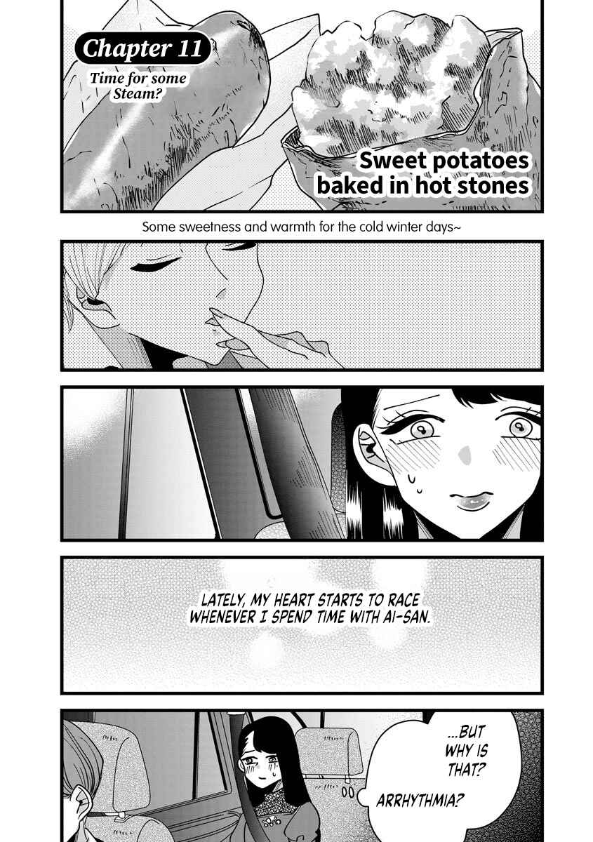 Page 3 Chapter 11 Ojousama no Kindan Yorimichi Gohan