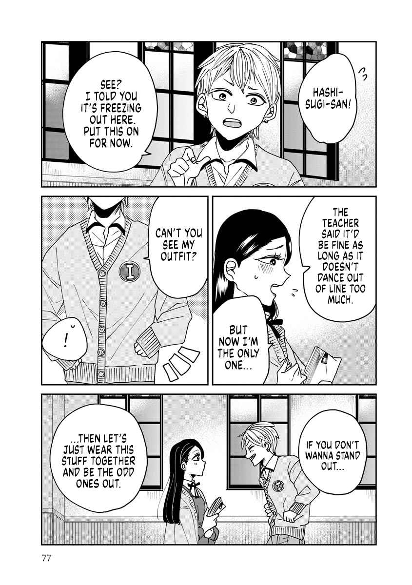 Page 14 Chapter 5 Ojousama no Kindan Yorimichi Gohan