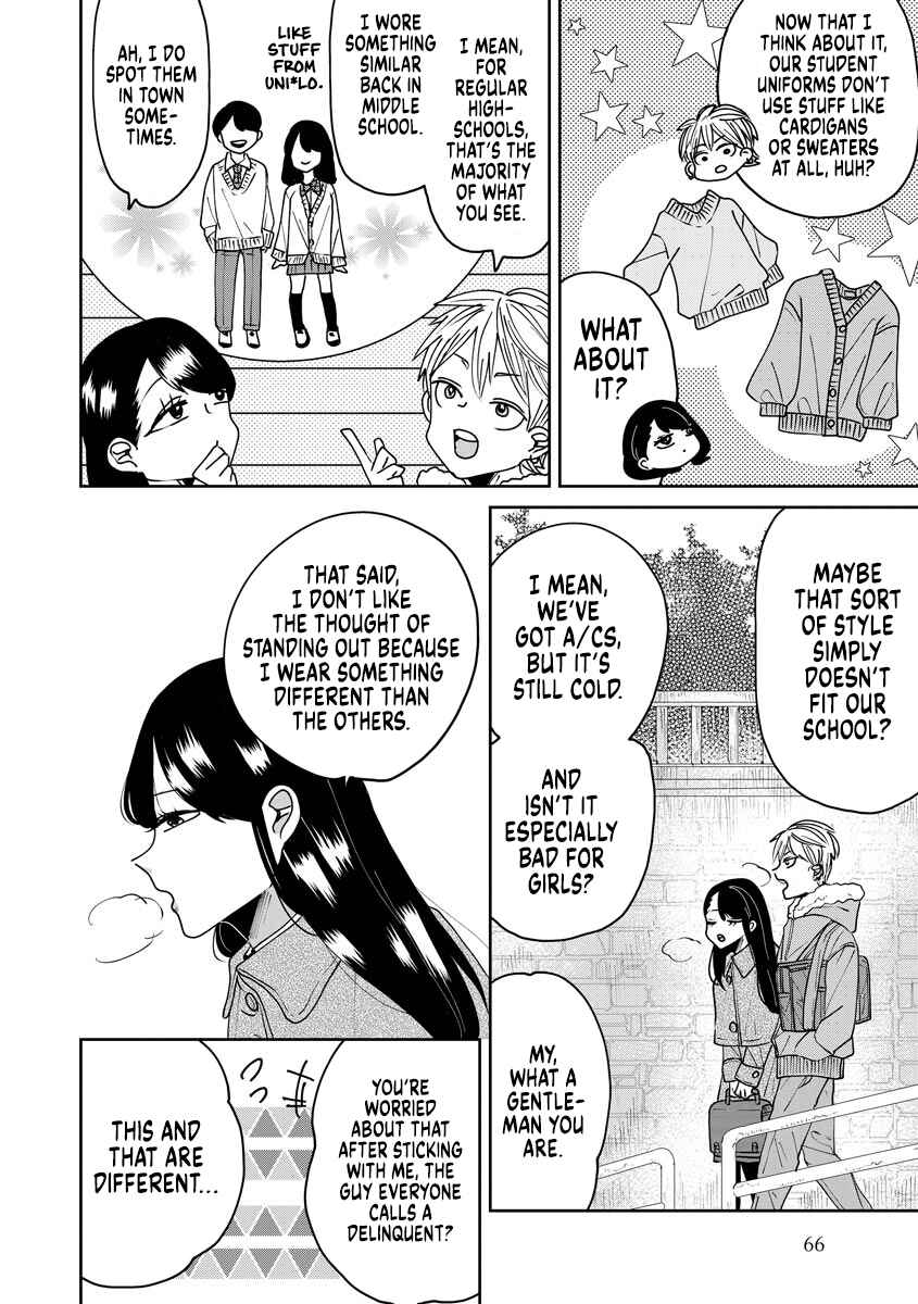 Page 3 Chapter 5 Ojousama no Kindan Yorimichi Gohan