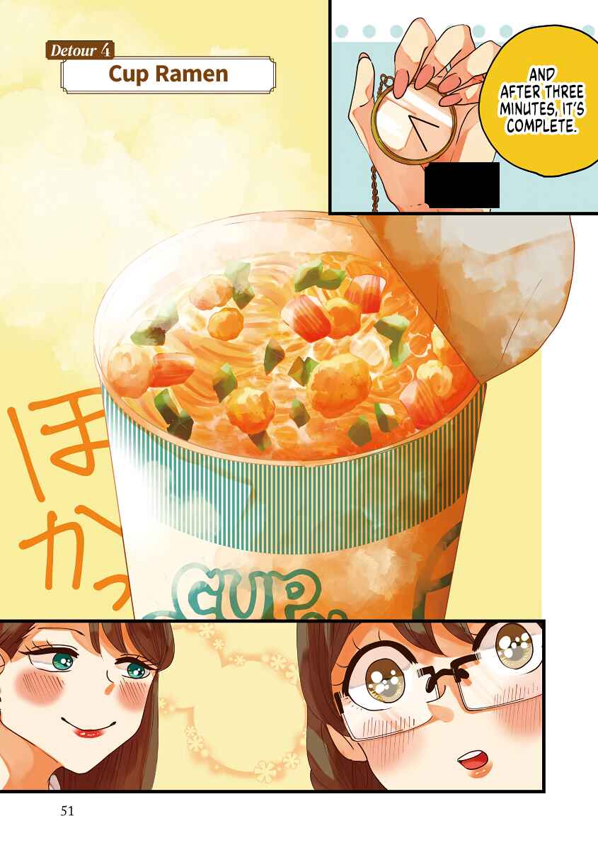 Page 1 Chapter 4 Ojousama no Kindan Yorimichi Gohan