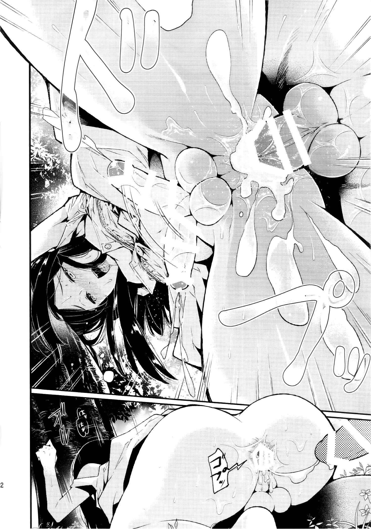 Page 21 Chapter Unknown_5e39 Haitoku Josou Otouto no Inran Jojishi - Aokan Hen