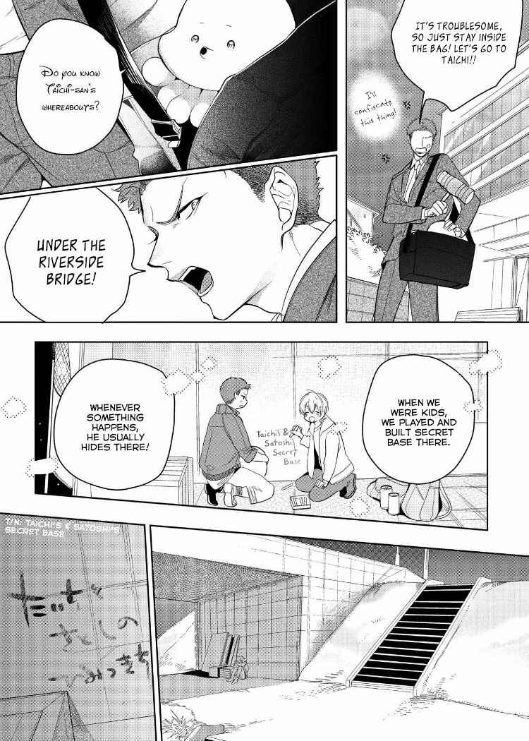 Page 13 Chapter 7 Sahara no Kuro Washi
