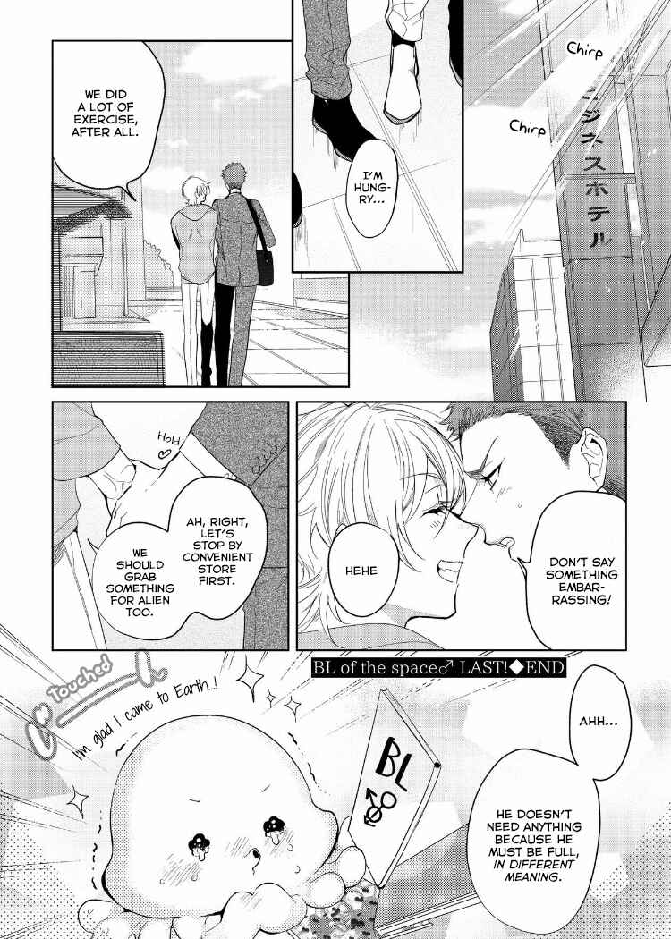 Page 24 Chapter 7 Sahara no Kuro Washi