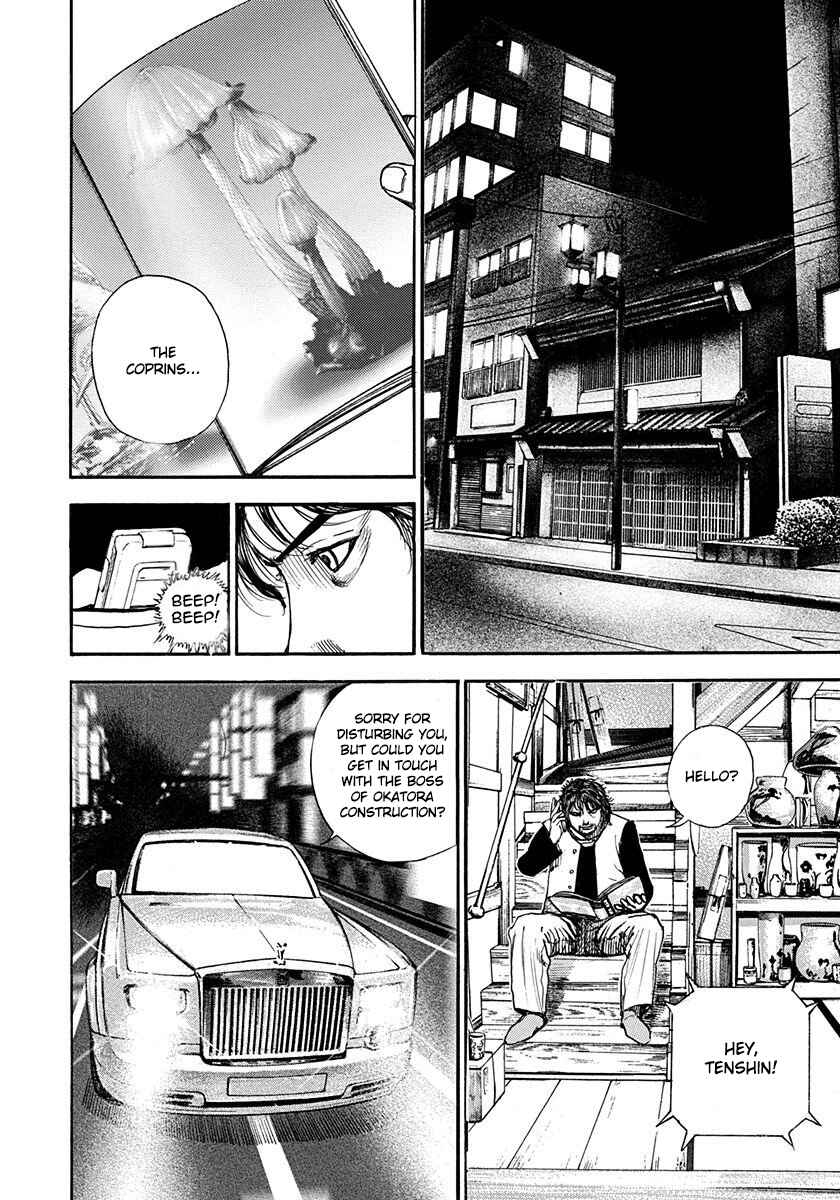 Page 17 Chapter 4 Devils × Devil - Kiryu in Paris